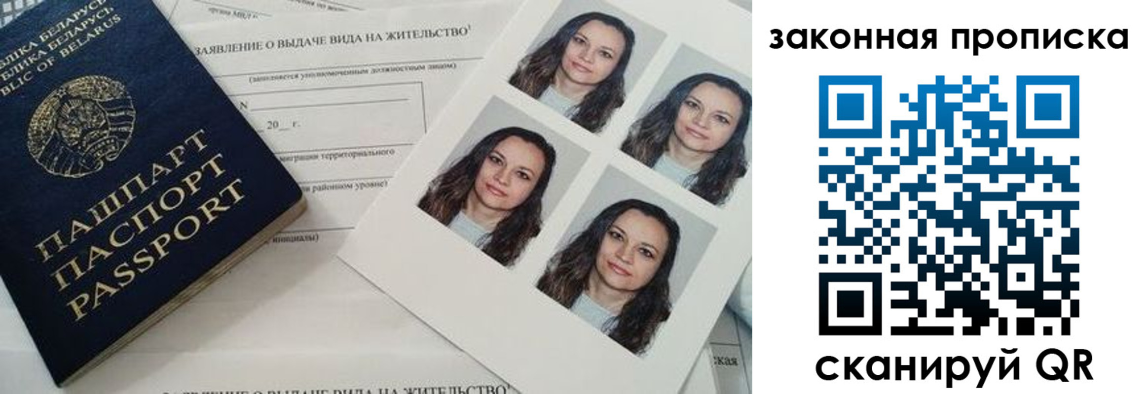прописка паспорт в Саянске