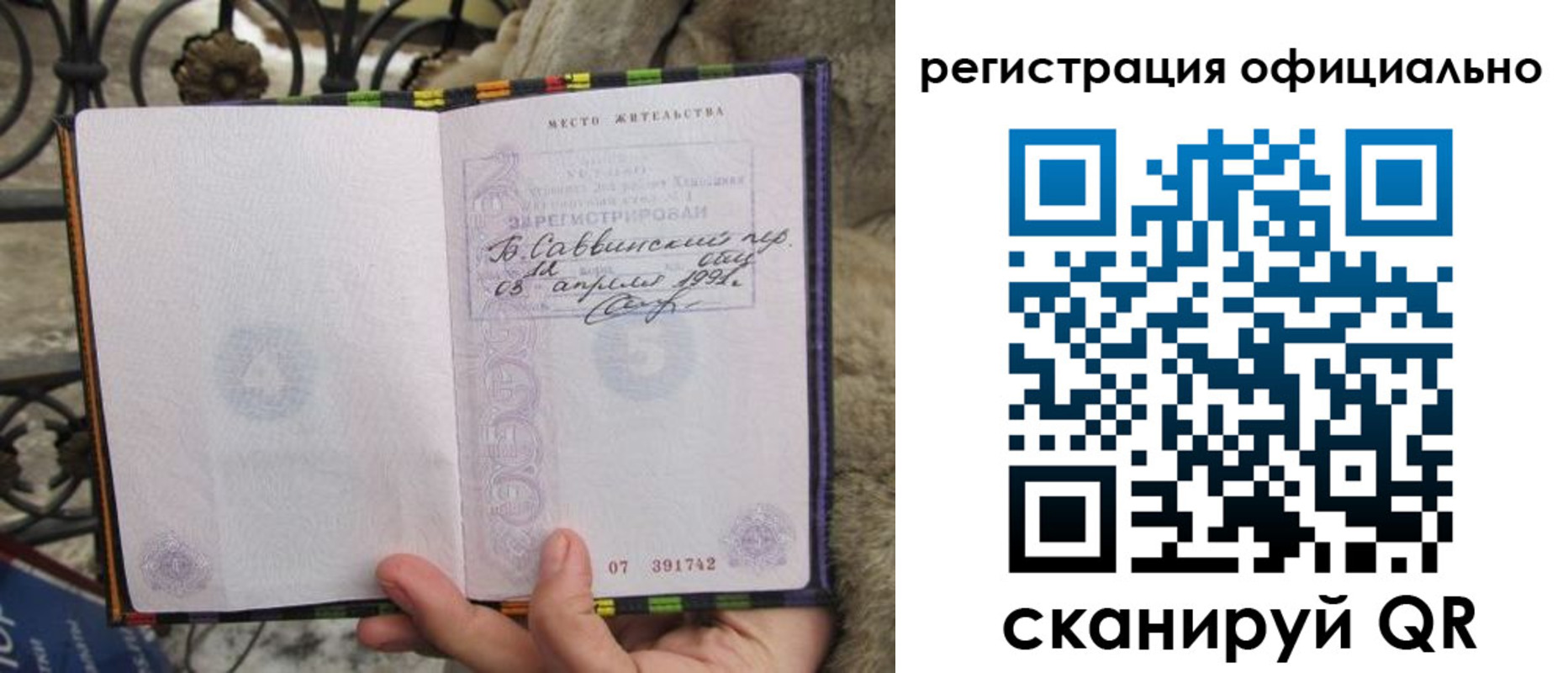 временная регистрация в квартире в Саянске
