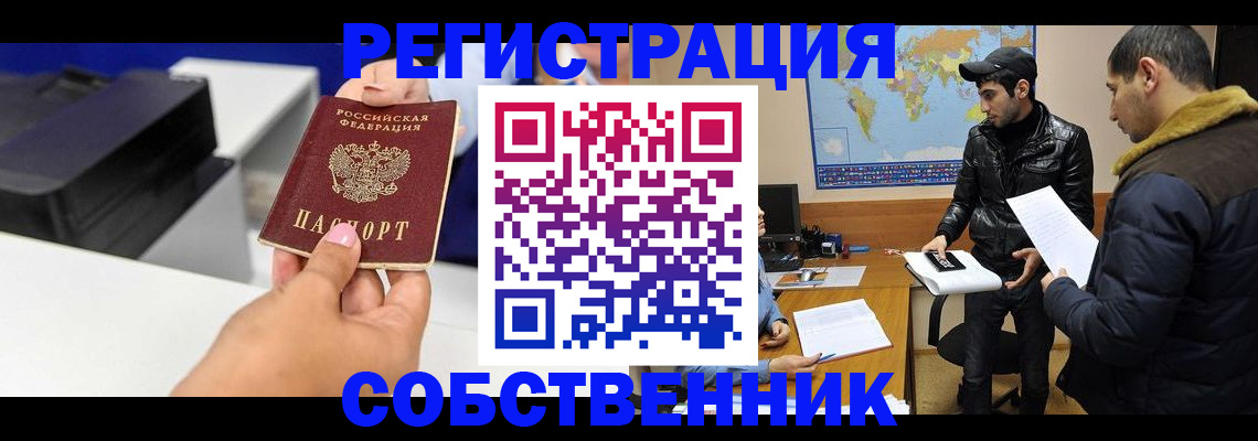 временная регистрация надежно в Саянске