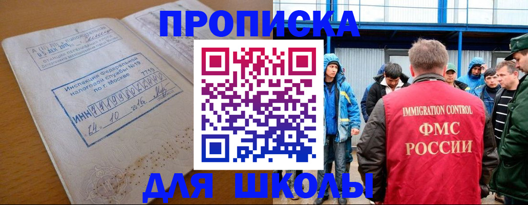 регистрация для дет. сада в Саянске